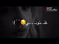#حالات_واتساب نساني وخيب ظنوني حبيبي _ حالات واتس أب 🥀 لا تنسى لايك الاشتراك في القناة