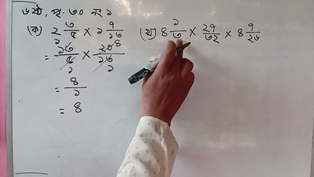 Class 6 Math