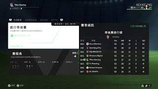 FC 24 Pro Club TRex 練波 Live 20240604 2