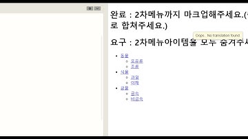 21 11 26, ken 1315, HTML, CSS 강좌, 111강, 멀티메뉴제작을 위한 선택자 튜토리얼, 1부, 튜토리얼 진행하는 방법