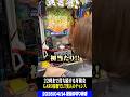 【牙狼12】牙狼は時速3万発なので、夜の22時まで粘れる台⁉︎ #パチスロ #スロット #shorts