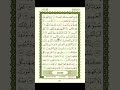 Best Quran Learning for All Part 532 | 23.02.2026