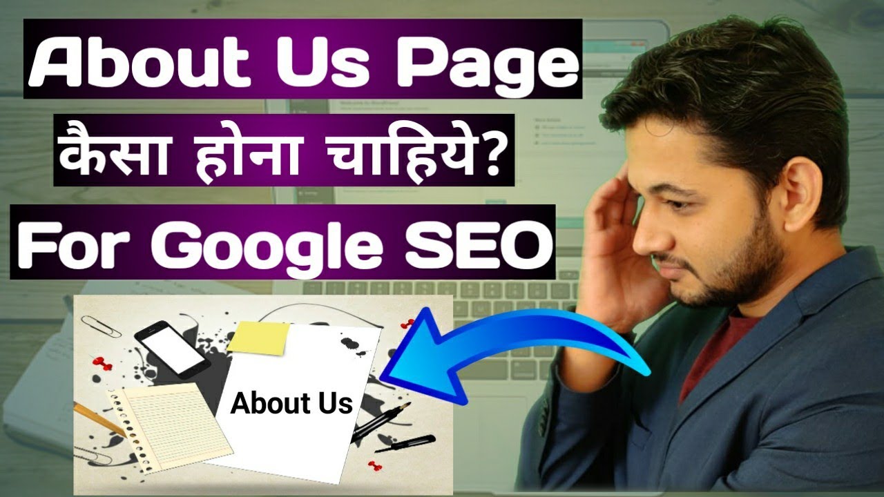 How to create About Us Page for website or Blog for SEO? - YouTube