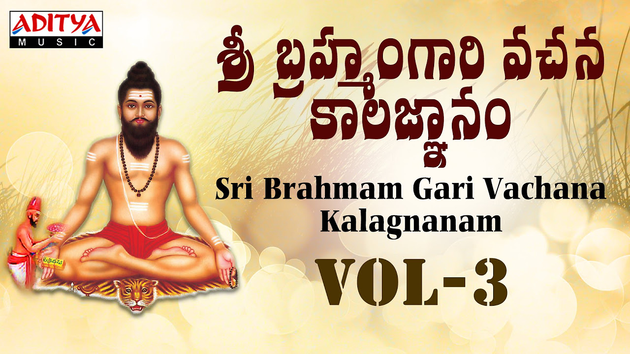 Sri Brahmam Gari Vachana Kalagnanam Part 2  Vol 1  Brahmasri Chintada Viswanatha Sastri