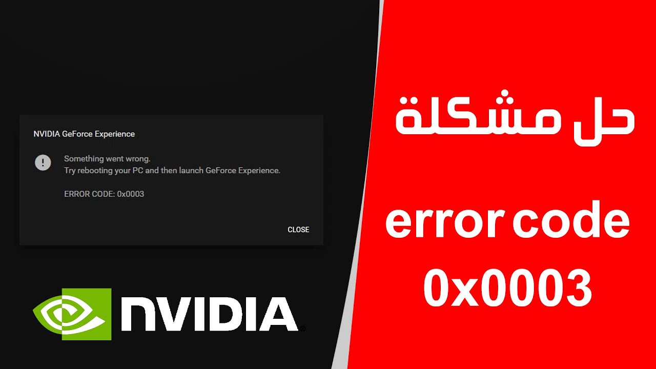 Geforce experience error code. NVIDIA ошибка 0003.