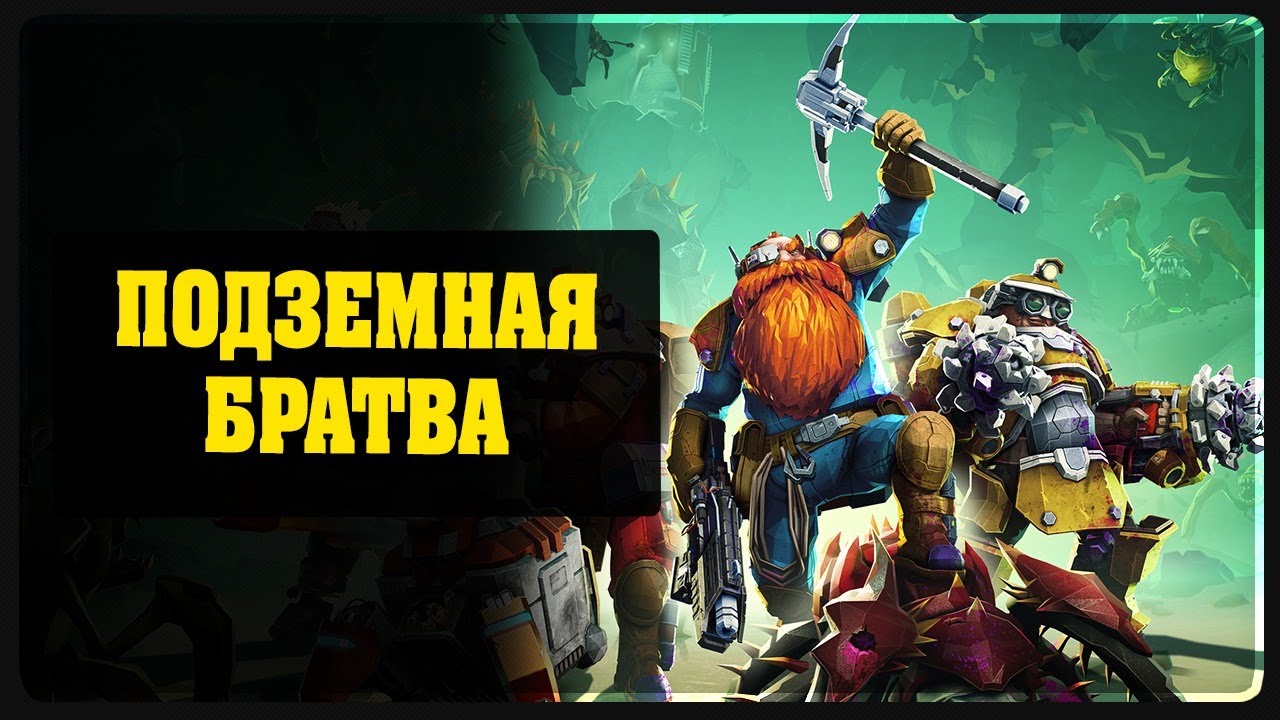 download g2a deep rock galactic