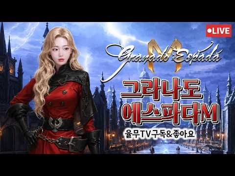 Granado Espada M Ancient Alchemy 15% Success Guide