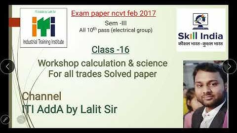 Workshop calculation and science, solved iti previous exam paper ncvt feb 2017 (electrical)