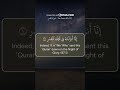 Laylatul Qadr – The Night Better Than 1000 Months 🌙 | Quran Reminder
