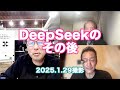 松田語録：DeepSeek余話〜国内での報道等について思うところ