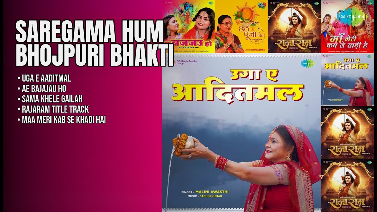 Ver Malini Awasthi Songs | Uga E Aaditmal | Ae Bajajau Ho | Sama Khele Gailah no YouTube Ver Malini Awasthi Songs | Uga E Aaditmal | Ae Bajajau Ho | Sama Khele Gailah no YouTube