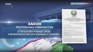 Комментарий к Закону Республики Узбекистан