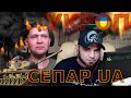 🔴ЧАТ РУЛЕТКА!СПИЛКА БЛОГЕРОВ УКРАИНЫ!СОЛДАТ ВСУ!ШИЗА!chatroulette