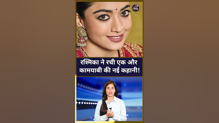 रश्मिका ने रची एक और कामयाबी की नई कहानी ! Rashmika Mandanna | New Movie