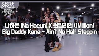 나하은 (Na Haeun) X 원밀리언 리아킴 (1 Million Lia Kim) - Ain't No Half Steppin 댄스