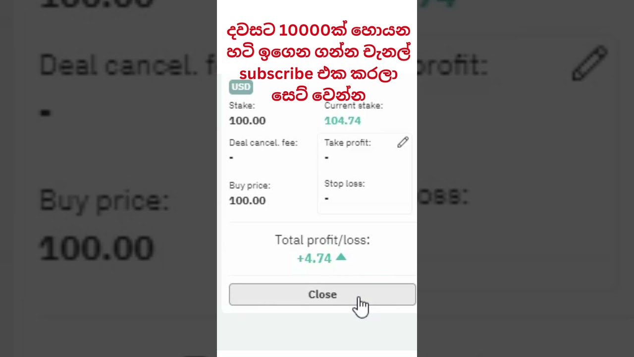 trading හරියට ඉගෙන ගන්න 
