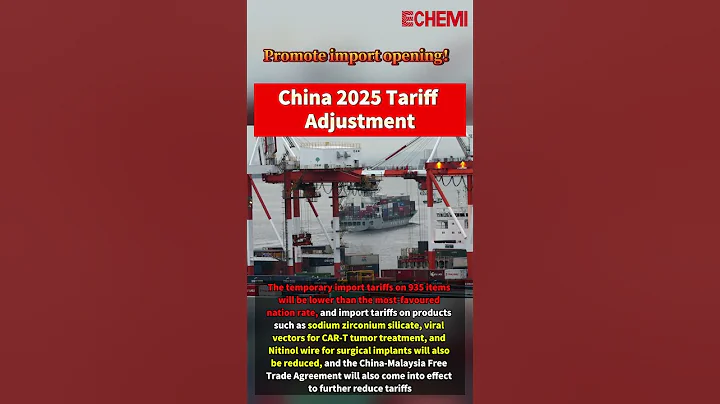 China 2025 Tariff Adjustment: Promoting Imports and Opening up