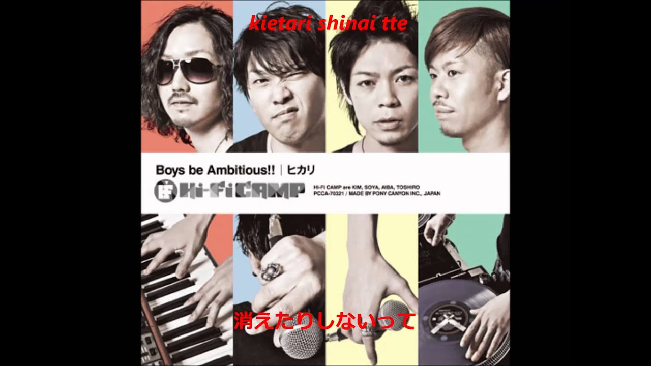 Hi Fi Camp Hikari ヒカリ Lyrics 歌詞付き Youtube