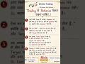 Trading में Patience कितना रखना चाहिए? | 4 Golden Rules #trading #stockmarket #smartmoneyconcepts