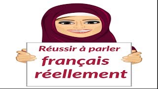 pour réussir à  parler français réellement. ..الخطة الناجحة لكل من يريد التحدث بالفرنسية