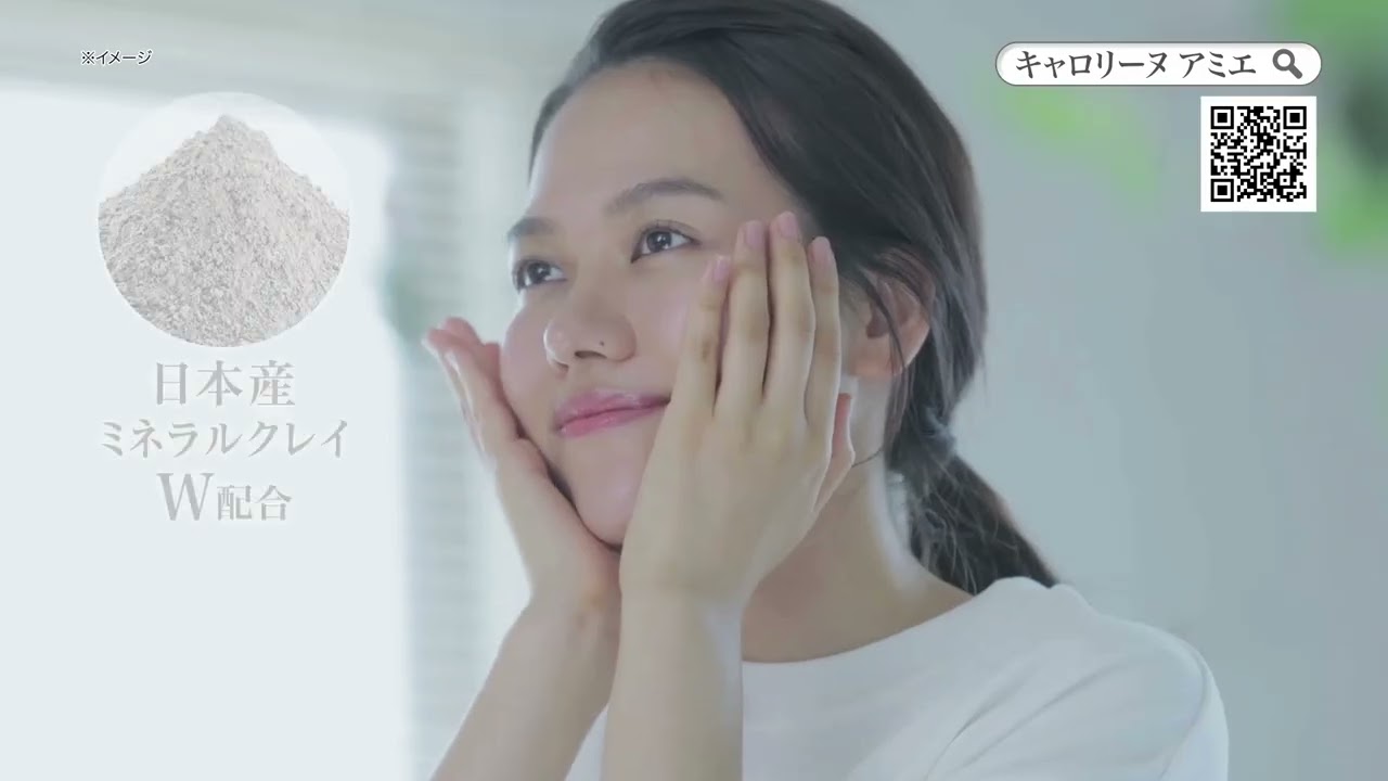 キャロリーヌ化粧品 | オンラインショップ