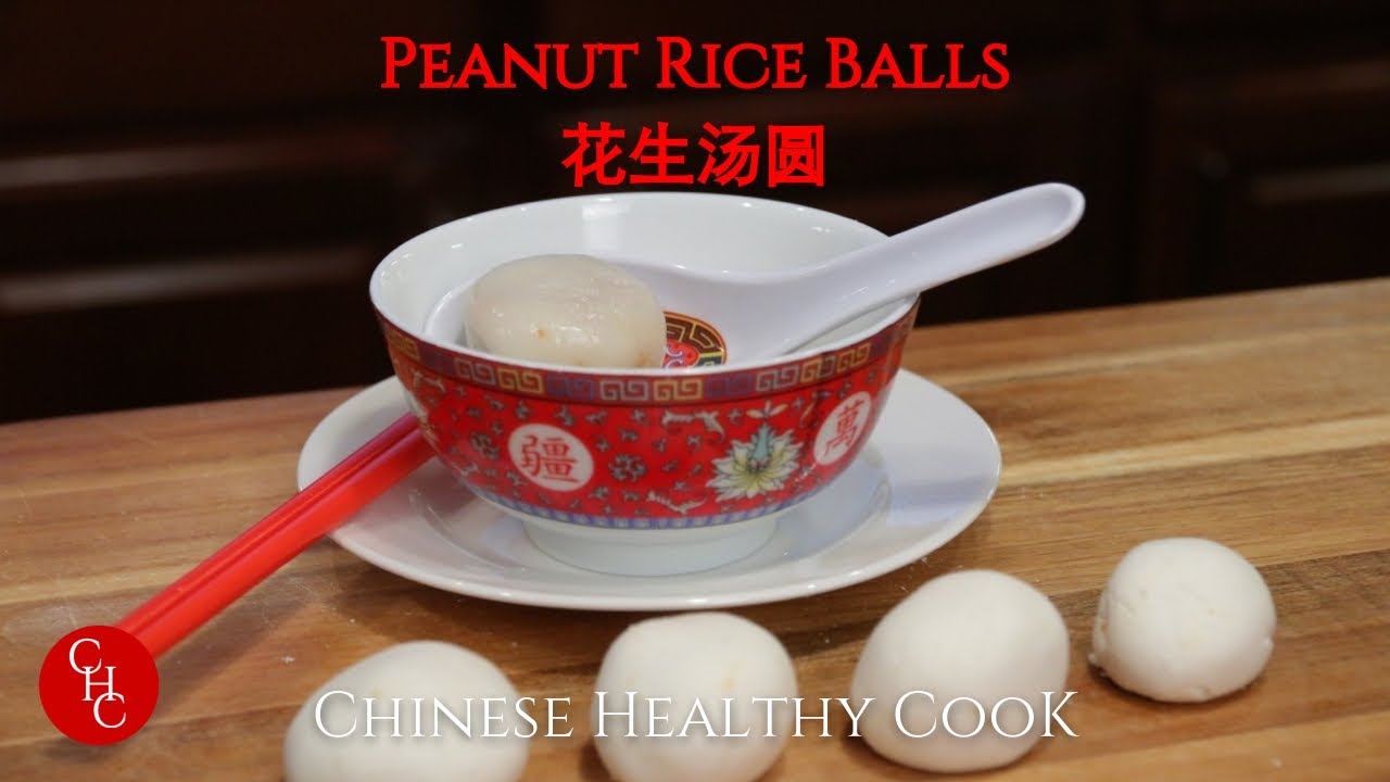 Peanut Rice Balls 花生汤圆 | ChineseHealthyCook
