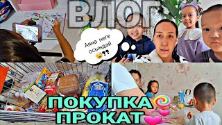 Влог📽🎬/ПРОКАТ 🍭ПОКУПКА 💞#влог