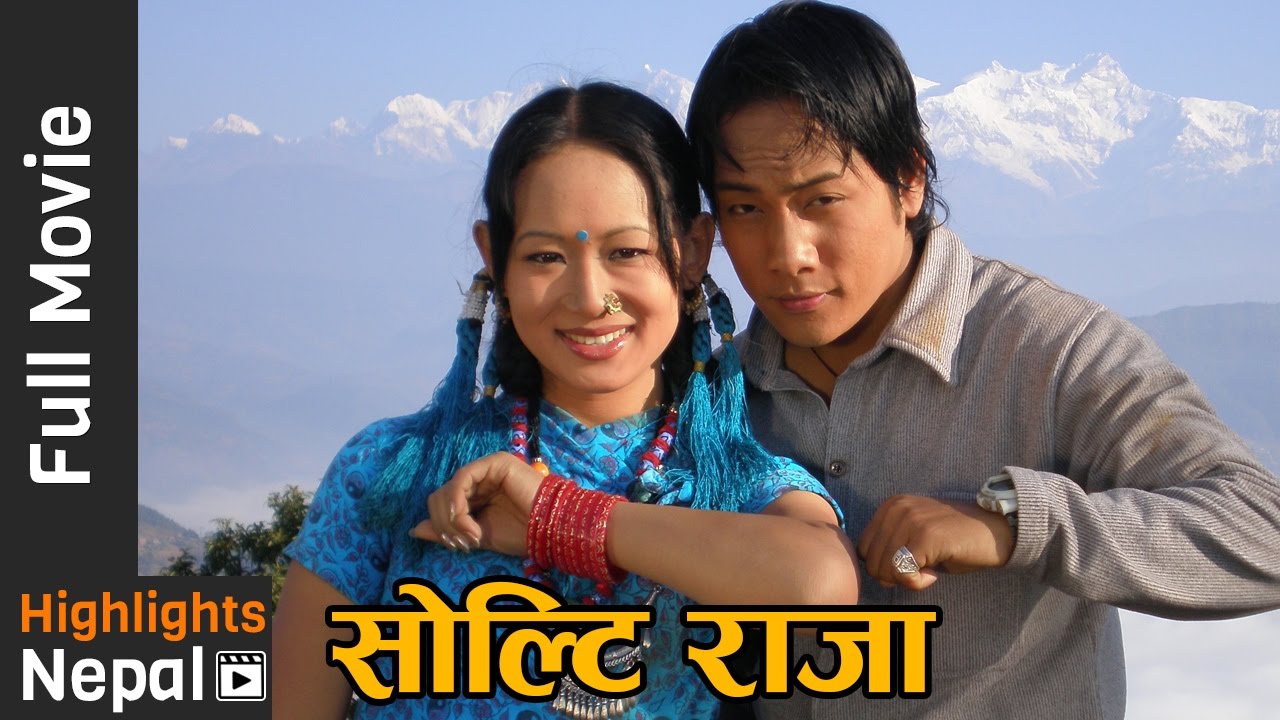 New Nepali Gurung  Full Movie SOLTIRAJA 20163073  Prabhu Gurung Bindu Gurung Manisha Gurung