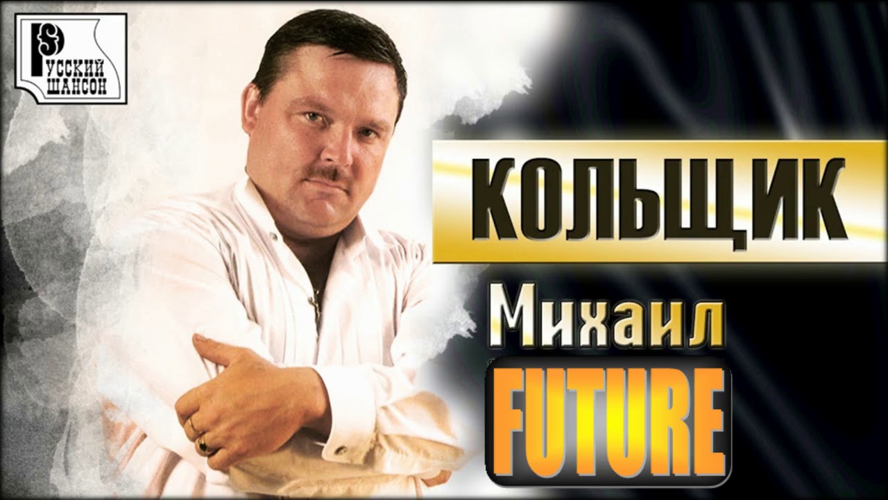 Михаил Круг Гейские Фото Михаил Круг Гейские Фото