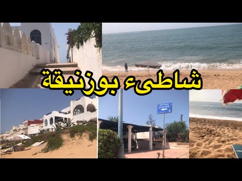 أول تبحيرة بشاطىء بوزنيقة دوزو معايا نهار شاطىء أكثر من رائع