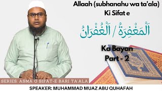 Allah Ta'ala Ki Sifat (اَلْمَغْفِرَةُ / اَلْغُفْرَانُ) Ka Bayaan Part -2