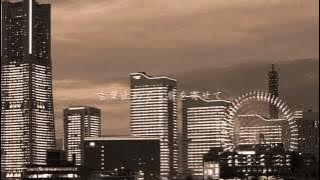 ラブ・ストーリーは突然に - 小田和正