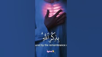 #quran #ارح_قلبك #اكسبلور #لايك #الحمدالله #capcut #اللهم_صل_وسلم_على_نبينا_محمد #تلاوة_خاشعة