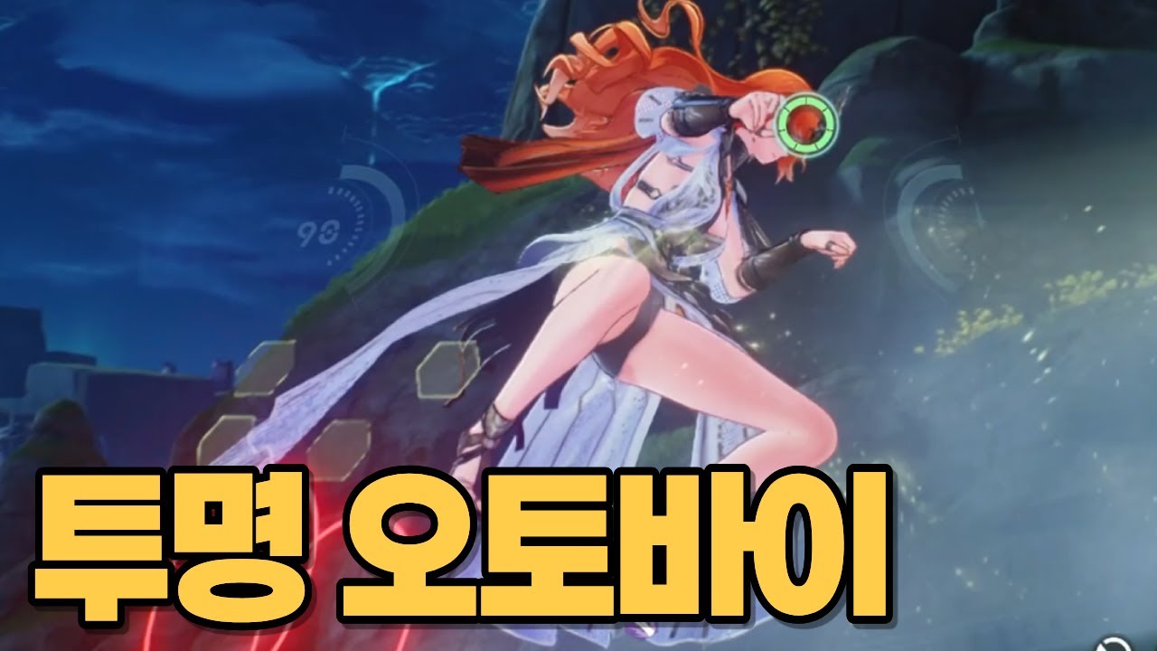 [명조] 비명과 환호가 난무하는 오토바이 엔드컨텐츠