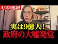 【フィフィ】※大至急見てください...中国14億人は嘘だった！？衝撃データ暴露で政府が顔面蒼白