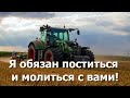 НЕВЕРУЮЩИЙ МУСУЛЬМАНИН ПОСТИЛСЯ 3 ДНЯ С ЦЕРКОВЬЮ! БОГ ПОСЛАЛ НЕВЕРОЯТНЫЙ УРОЖАЙ!