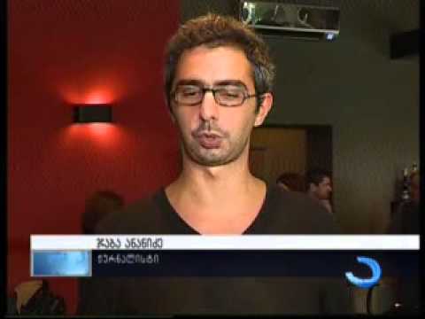 მედეა ვასაძის განცხადება ჯაბა ანანიძის და ირმა ზოიძის წინააღმდეგ განიხილეს