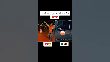 زرقة عطيتني عاهد بين جزائر وتونسي 