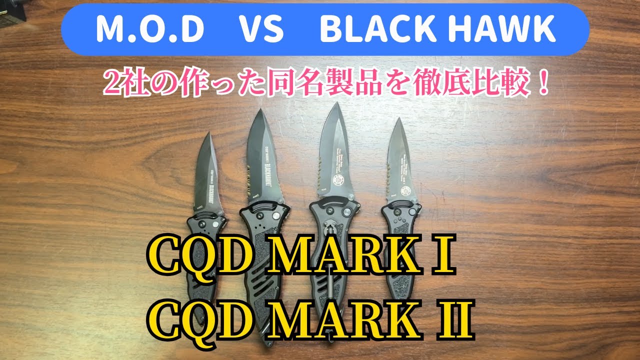 Comparing the famous masterpiece knives from The Fable! We