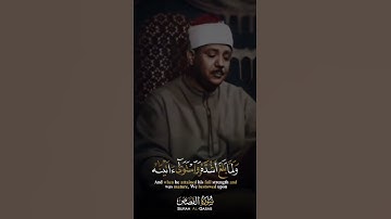 سوره القصص #عبدالباسط_عبدالصمد #quran #قران_كريم #مصر