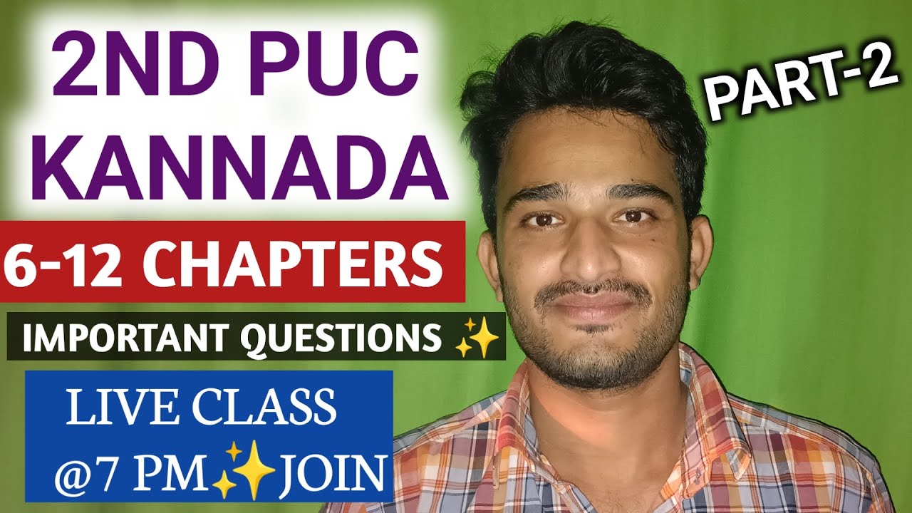 2ND PUC KANNADA SUBJECT IMPORTANT QUESTIONS 2023 6 12 CHAPTERS 2nd-puc-kannada-subject-important-questions-2023-6-12-chapters