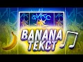 FixPlay - BANANA (Обращение к Моргенштерну) Официальный трек +текст | FASTER STAR