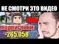 САМЫЕ ХУДШИЕ МАЙНКРАФТ ВИДЕО!