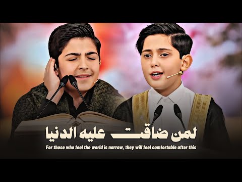 ستبكي حتى يرتاح قلبك حتي وان ضاقت عليك الدنيا ترند الشباب صالح مهدي زاده ومحمد رضا بورصفر