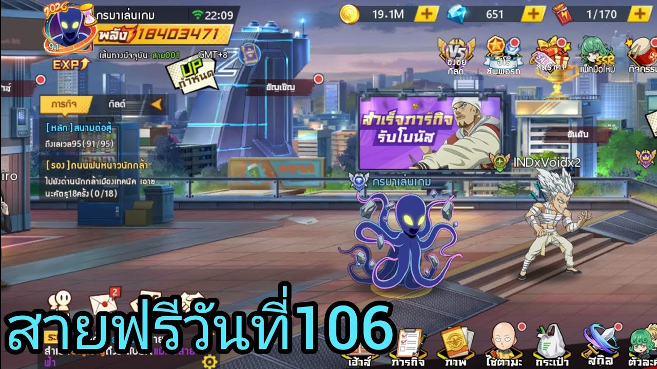 สายฟรีวันที่106 ONE PUNCHMAN OBT