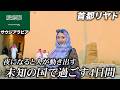 【未知】イスラム教の国🌏サウジアラビアの首都に行ってきた🇸🇦世界一周 ビジネスクラス
