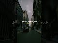 عمرى ما كنت وحش مع حد فارس قطرية فارس قطريه حالات واتس