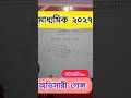 অভিসারী লেন্স | Converging Lens | #physicalscience #physics #class10 #class12