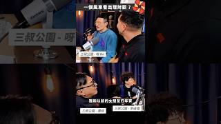 咁啱今年係蛇年，你又會唔會買個蛇年風車，轉吓運 ？#101 #podcast #shorts