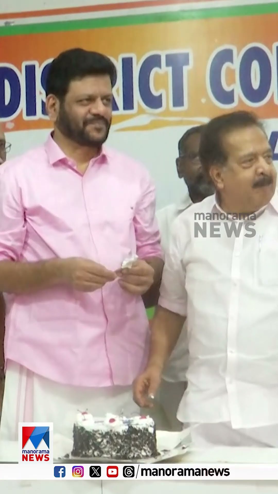 അന്‍പത്തി അഞ്ചാം പിറന്നാള്‍ രമേശ് ചെന്നിത്തലയ്ക്കൊപ്പം ആഘോഷിച്ച് വി.കെ.ശ്രീകണ്ഠന്‍| sreekandan